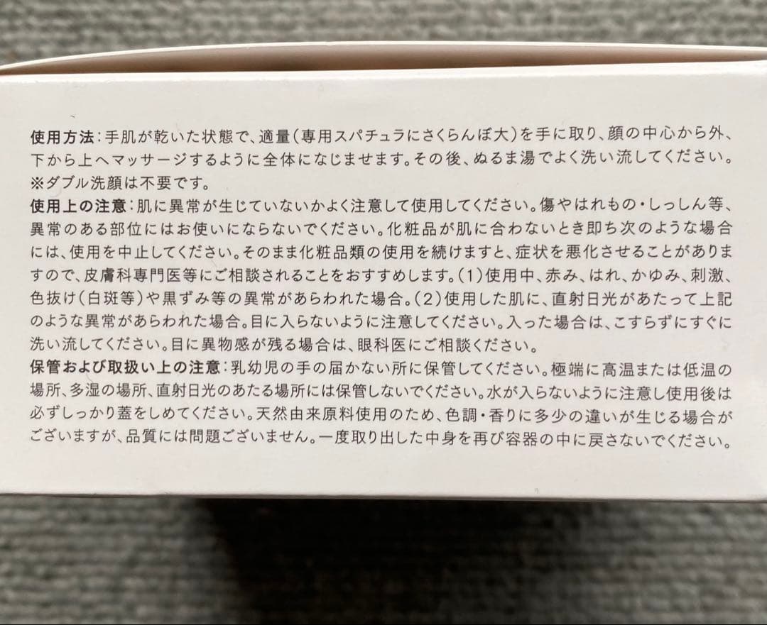 DUO THE CLEANSING BALM ホワイト 3個セット　新品未使用