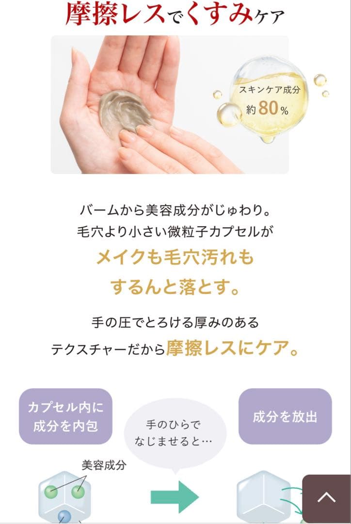 DUO THE CLEANSING BALM ホワイト 3個セット　新品未使用