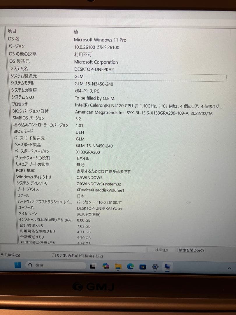 【軽量薄型】GLMノートパソコン / 高速SSD / Celeron