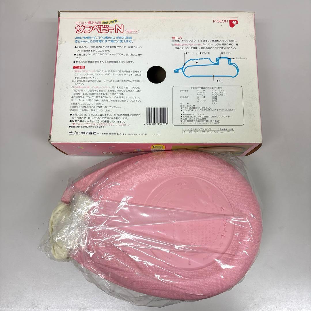 3 未使用品 ピジョン サンベビーN 布袋つき 湯たんぽ
