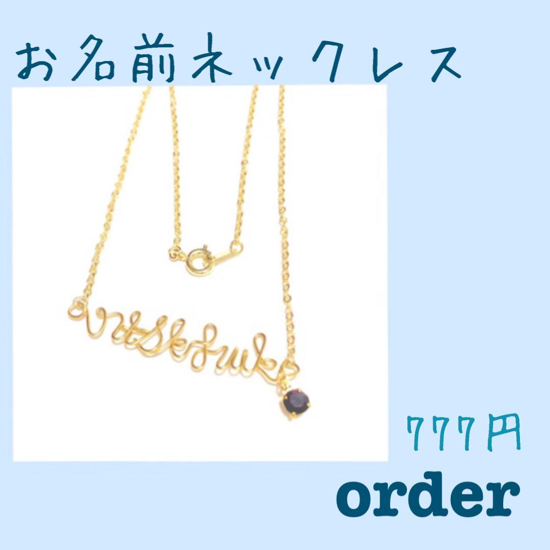 ももちゃん様♡ご確認用