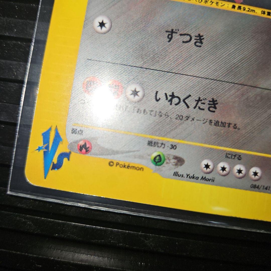 シバのハガネール カードe HP80 ポケモンカード