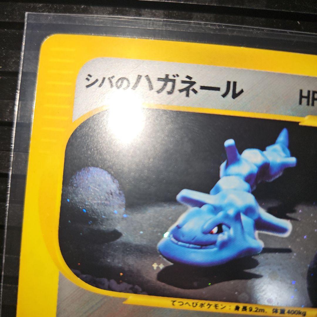 シバのハガネール カードe HP80 ポケモンカード