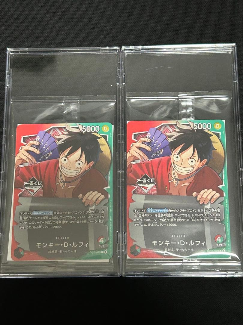 【即日発送】ワンピース一番くじ　プロモカード　OP13-001 希少　丁寧梱包