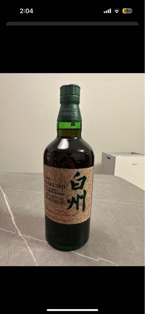 [美品未開封]山崎 スモーキーバッチ & 白州 シングルモルトウイスキー セット