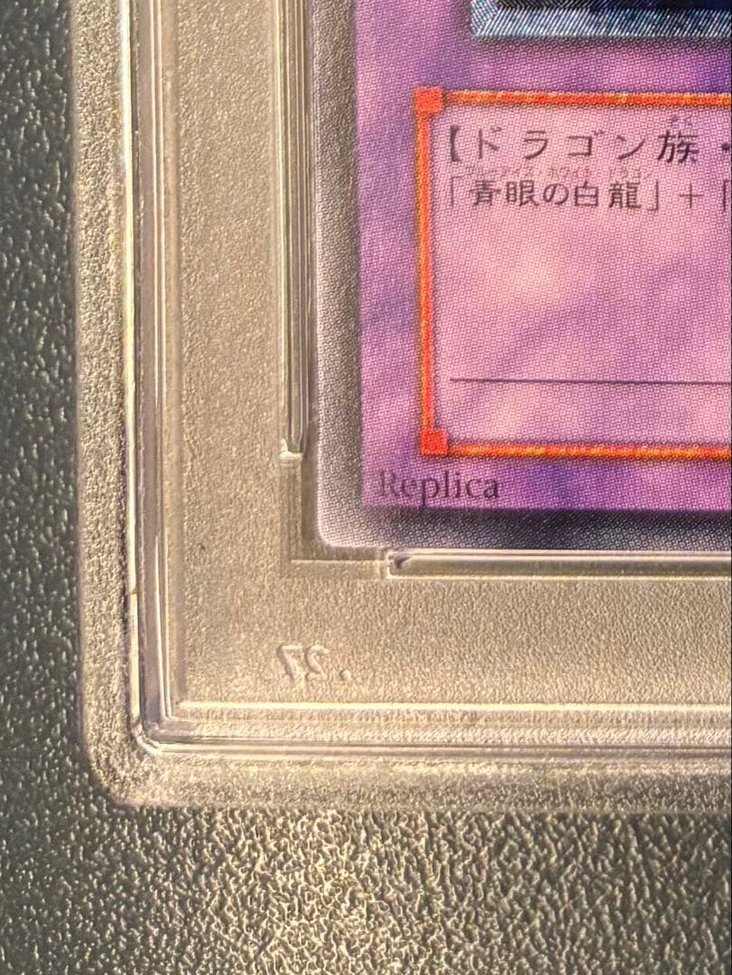 【PSA9 MINT】遊戯王 2003 SDX-001青眼の究極竜 レリーフ