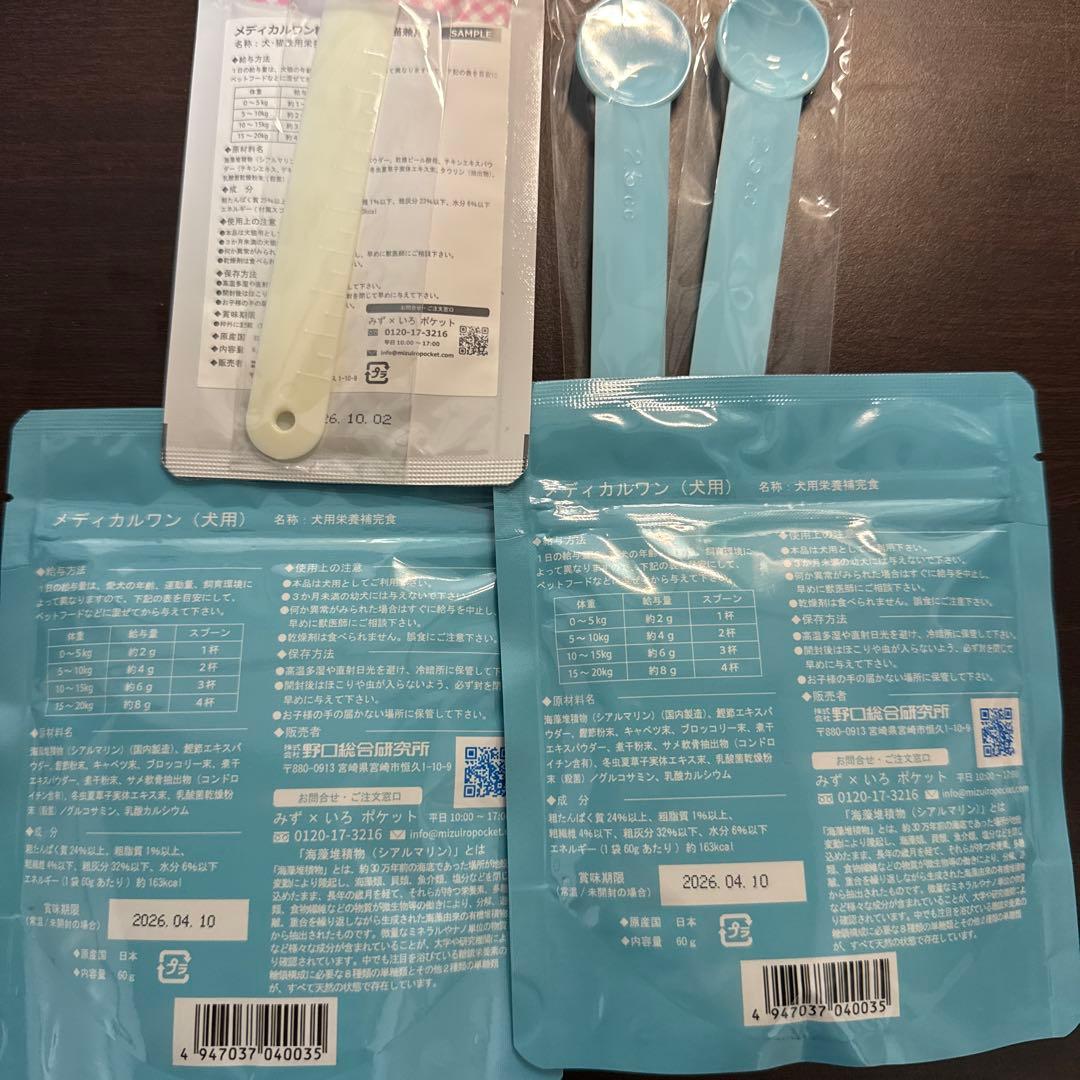 【新品未開封】メディカルワン