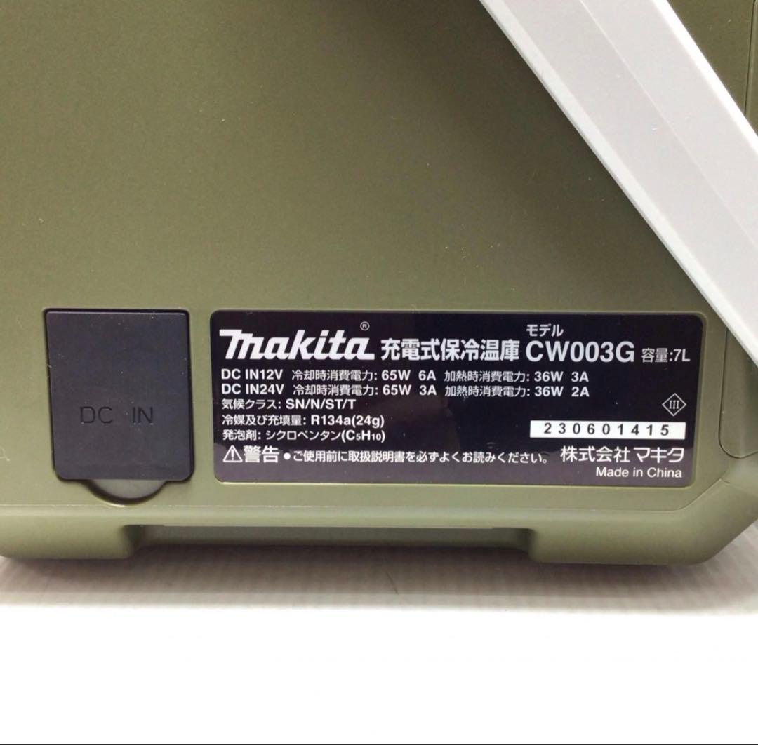 MAKITA マキタ 保冷温庫 コードレス式 7L CW003G オリーブ
