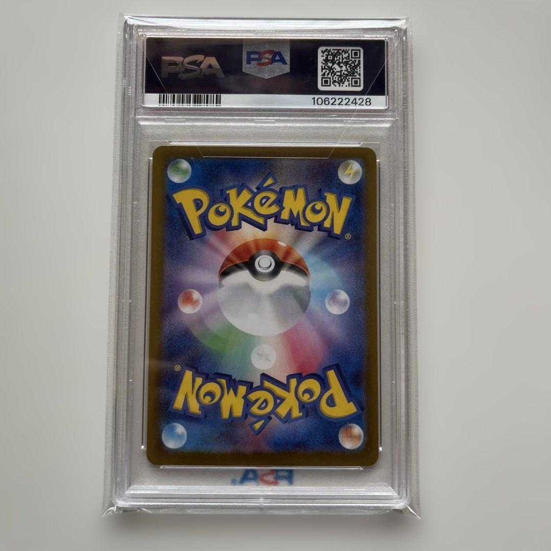 【PSA10】リーフィアex SAR SV8a テラスタルフェス200/187
