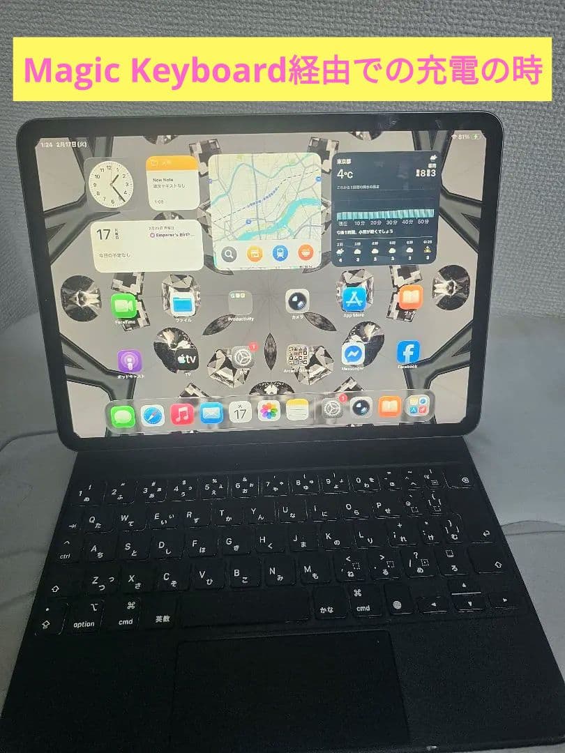 iPad Pro 11インチ 第2世代 Magic Keyboard付 充電器付