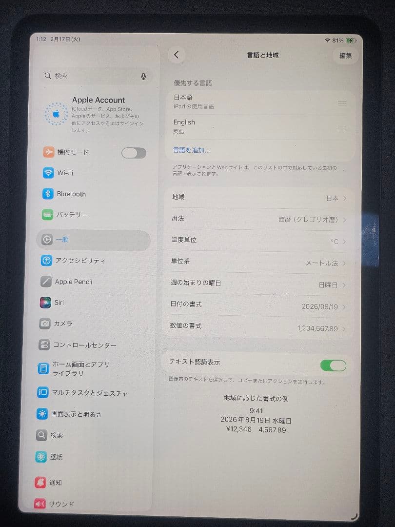 iPad Pro 11インチ 第2世代 Magic Keyboard付 充電器付
