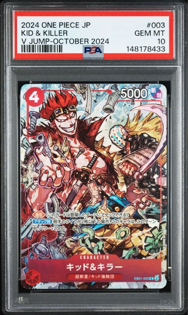 PSA10 キッド&キラー 003 プロモ One Piece Promo