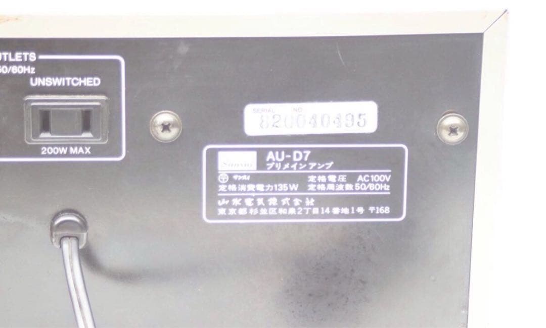 SANSUI サンスイ　AU-D7 プリメインアンプ