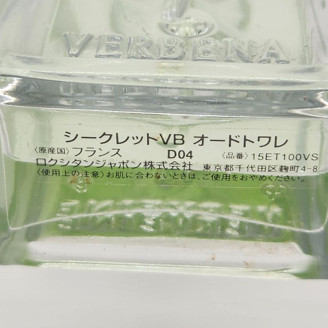 ロクシタン シークレットヴァーベナ オードトワレ 100ml