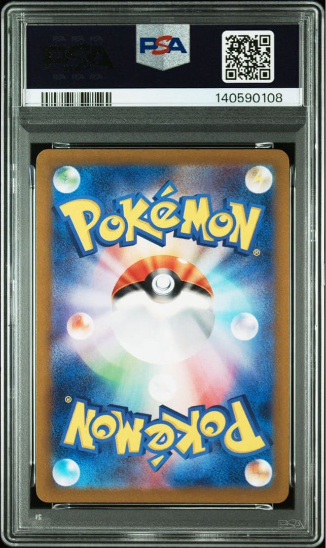 連番　PSA10 レアコイルAR・トドロクツキSAR カンダシンジ