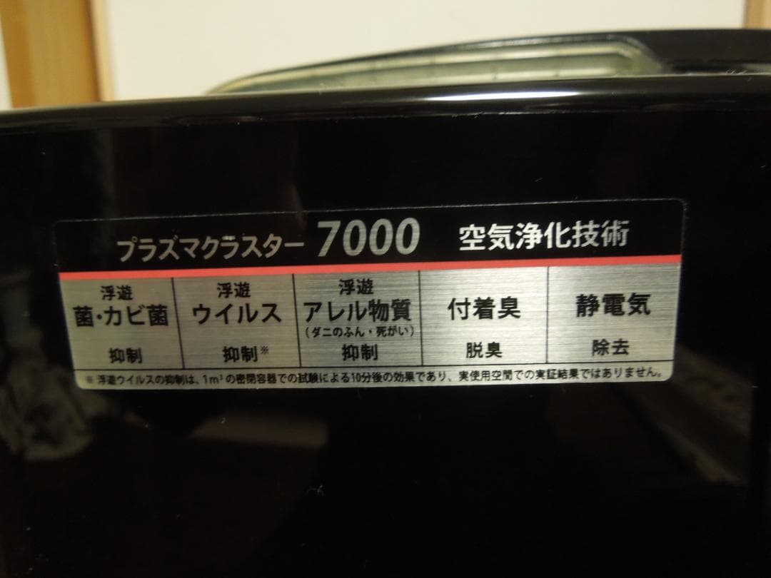 SHARP　加湿空気清浄機 KC-Z45B　ブラック　プラズマクラスター7000