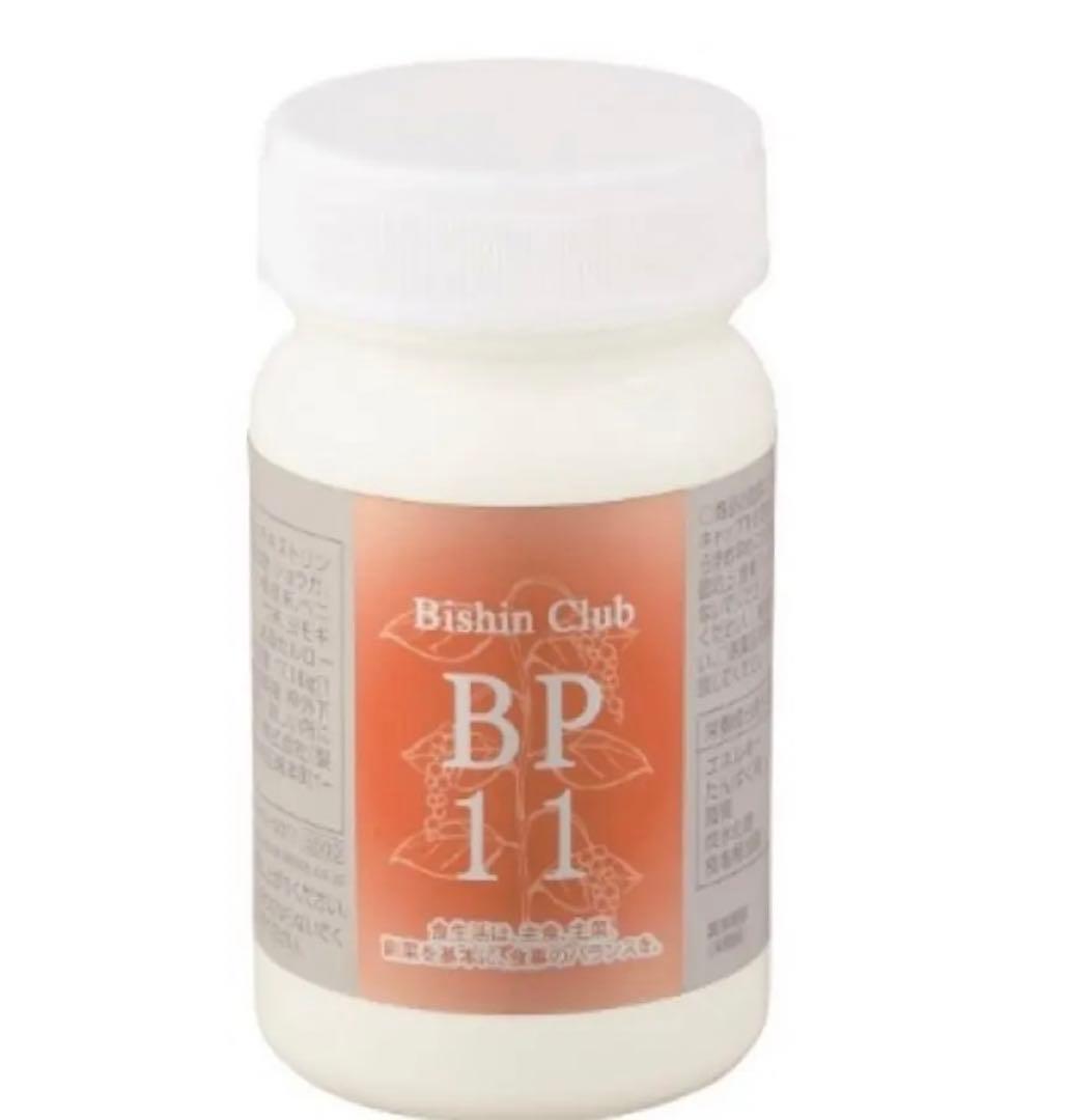 2個セット　BP11 美身クラブ　燃焼　冷え性　和漢植物　フルベール化粧品