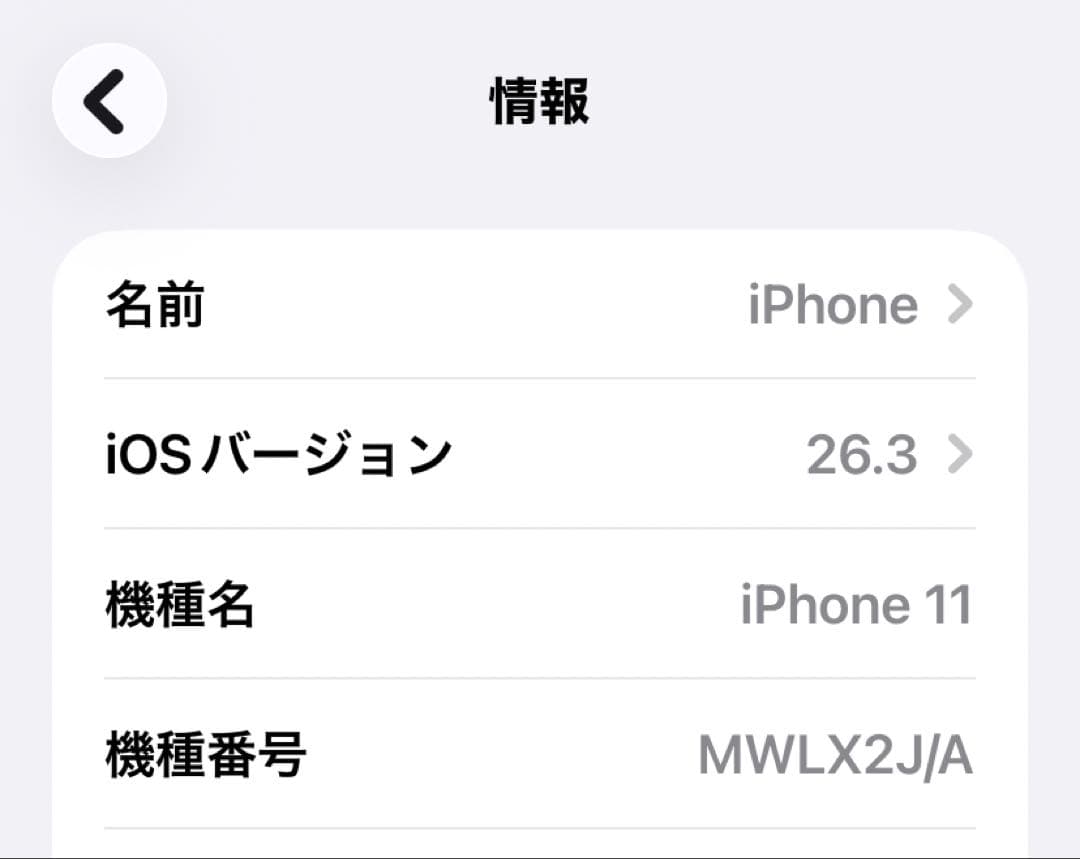 【SIMロック解除済】iPhone 11本体64GB パープル　eSIM設定済
