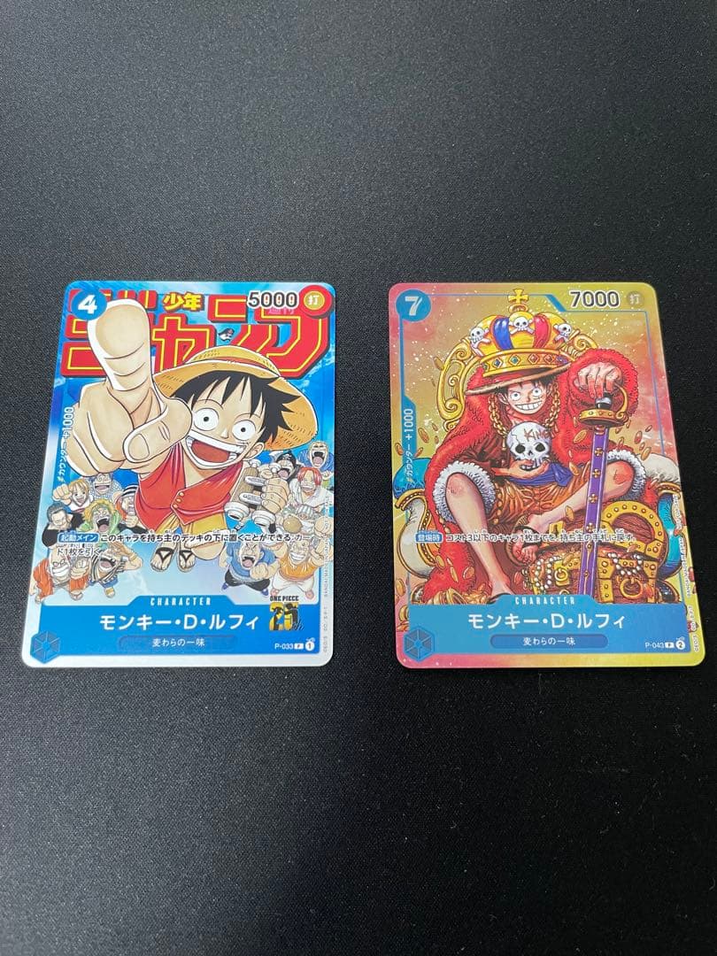 ONE PIECE カードゲーム　ルフィ2枚セット