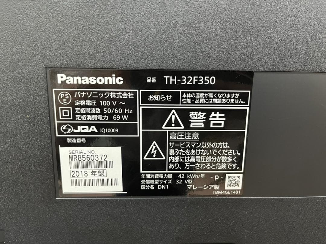 パナソニック 32V型 液晶テレビ TH-32F350