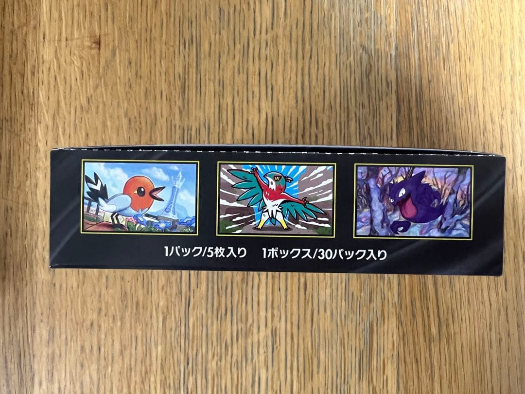 ムニキスゼロ 1BOX シュリンクなし ペリペリあり