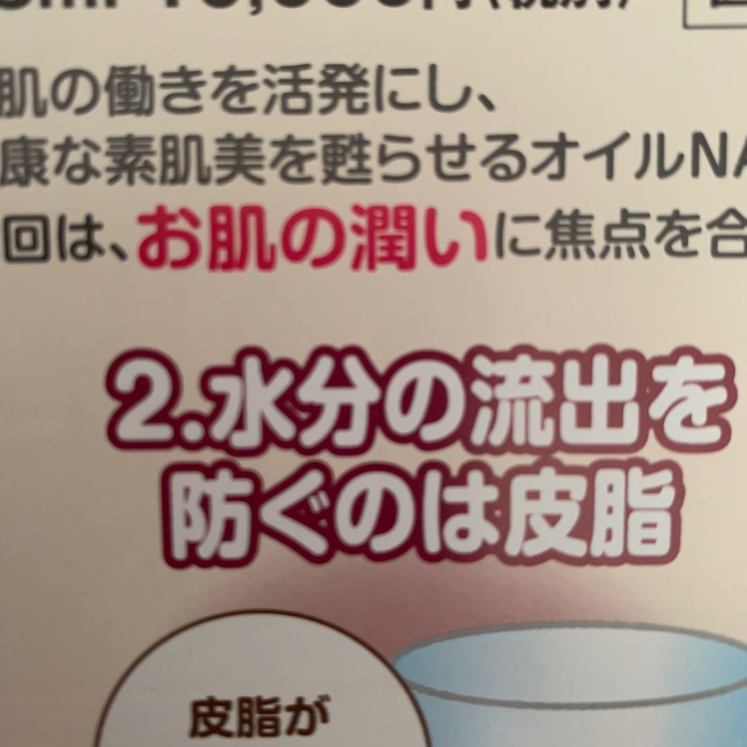 在庫2 アンファティ　オイルNA 旧箱2個