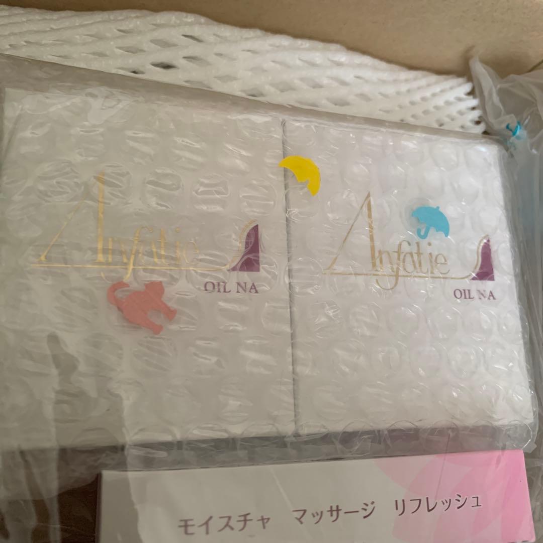 在庫2 アンファティ　オイルNA 旧箱2個
