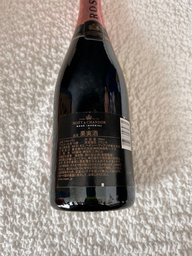 MOET & CHANDON ロゼ アンペリアル750ml