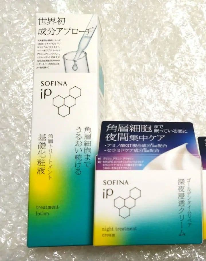 ソフィーナip 深夜浸透クリーム&基礎化粧液