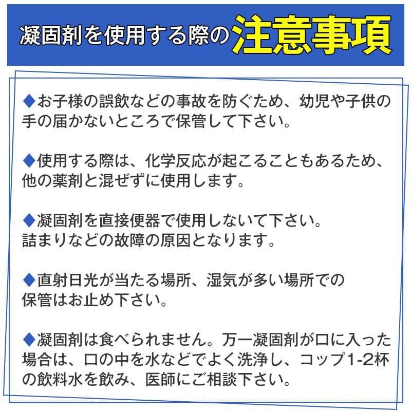 簡易トイレ 凝固剤 120回分 防災グッズ 抗菌 消臭 災害用 断水