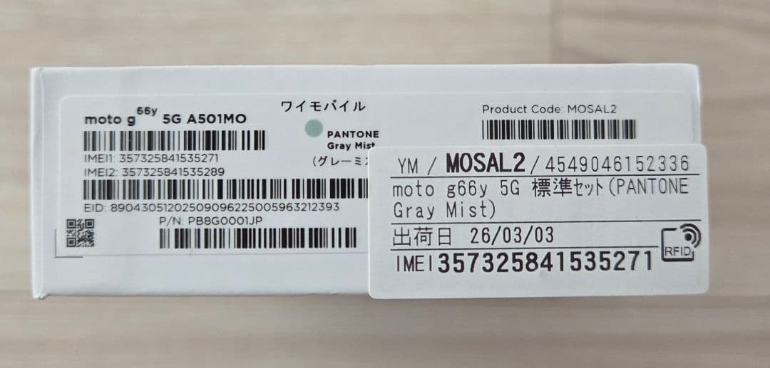 【未使用】Motorola moto g66y グレーミスト