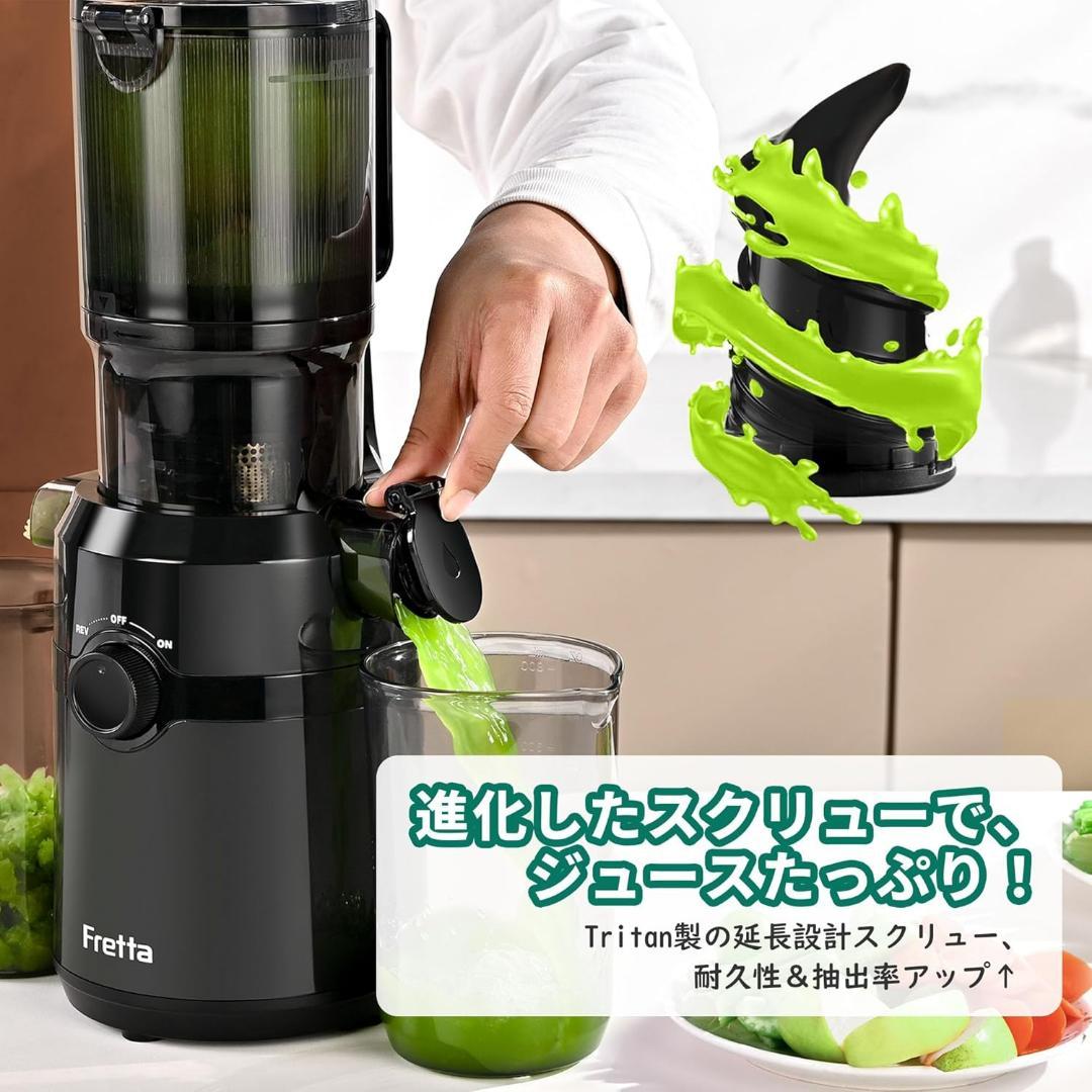 ジューサー 10.8cm 1L大容量 スロージューサー コールドプレス