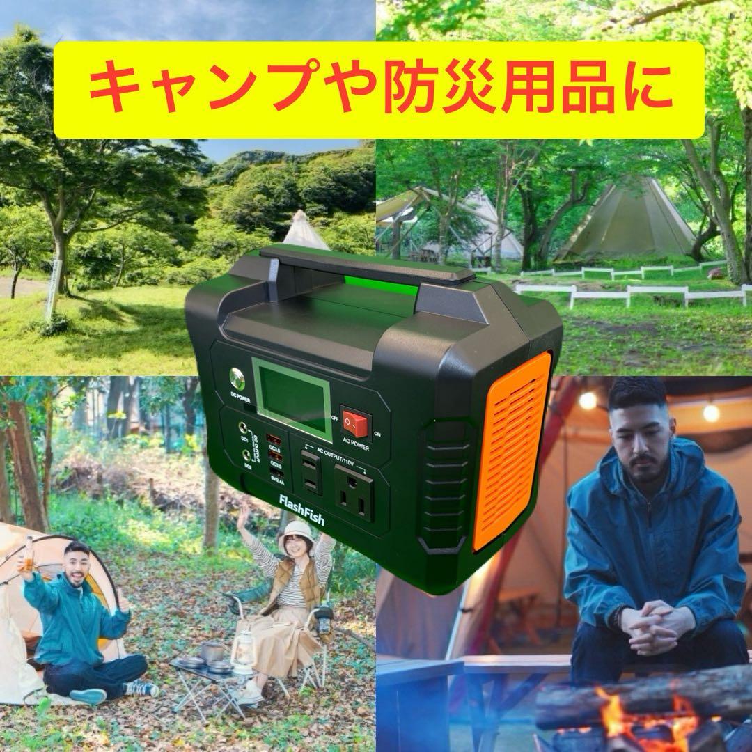 FlashFish ポータブル電源 40800mAh
