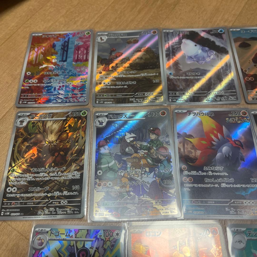 ポケモンカード　ARまとめ売り 25枚セット