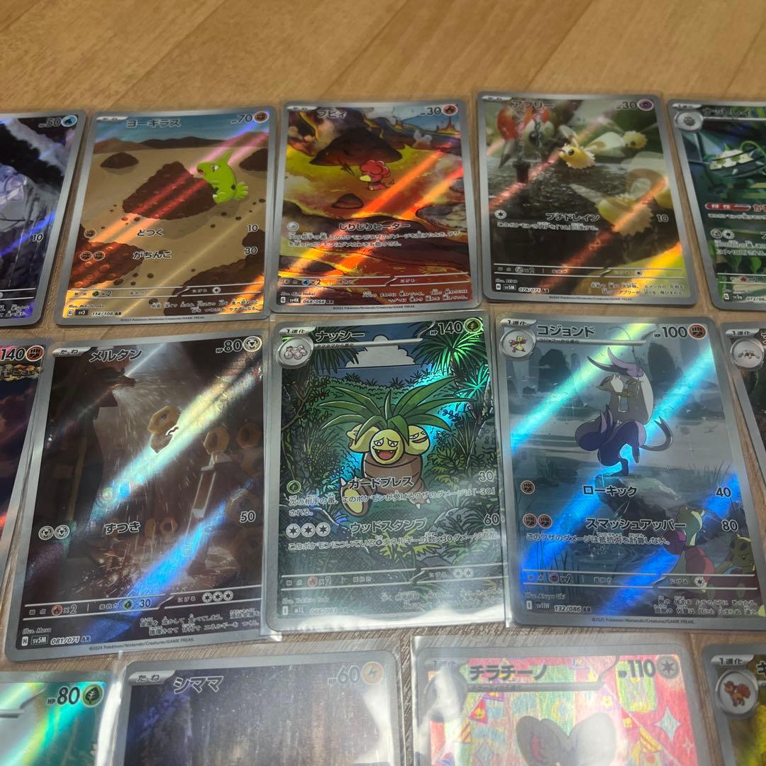 ポケモンカード　ARまとめ売り 25枚セット