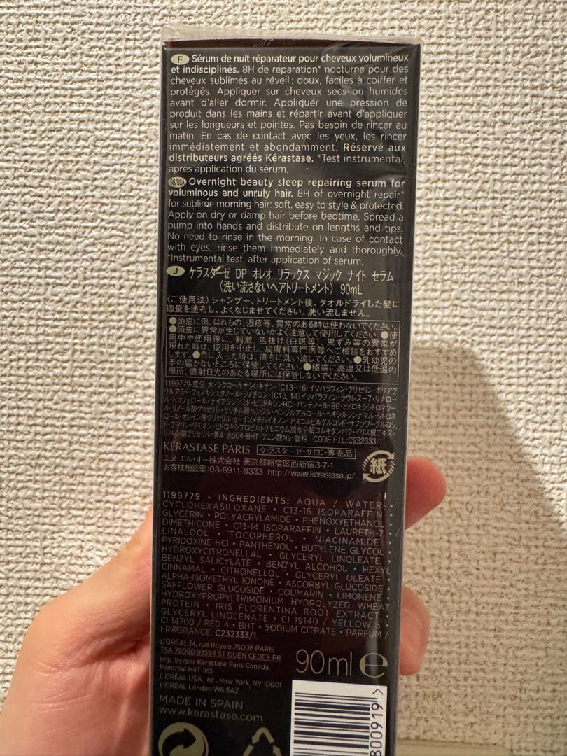 ケラスターゼ DP マジック ナイト セラム 90ml 正規品