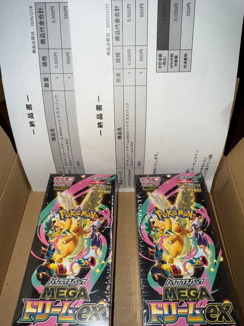 MEGAハイクラスパック　MEGAドリームex 2box
