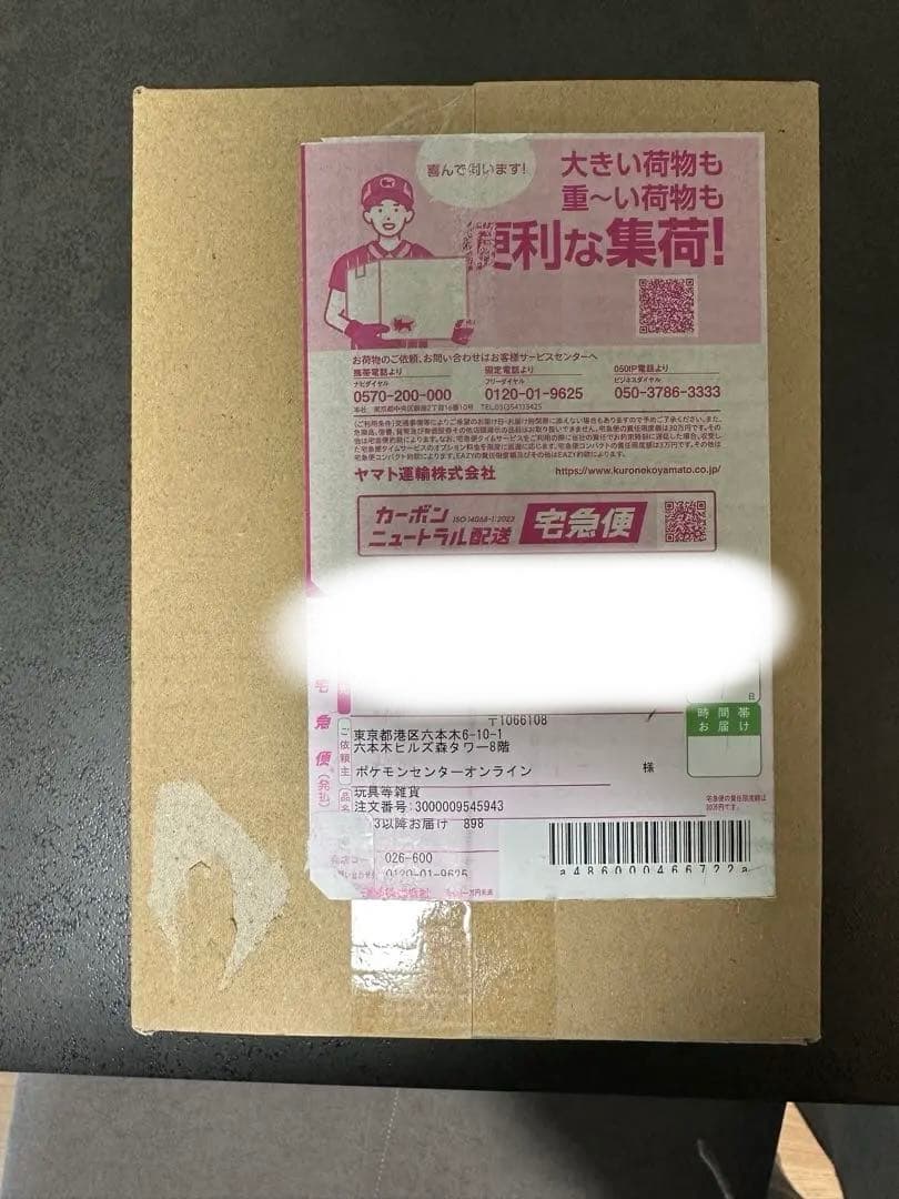 【新品未開封】ポケモンカードゲーム ニンジャスピナー BOX シュリンク付