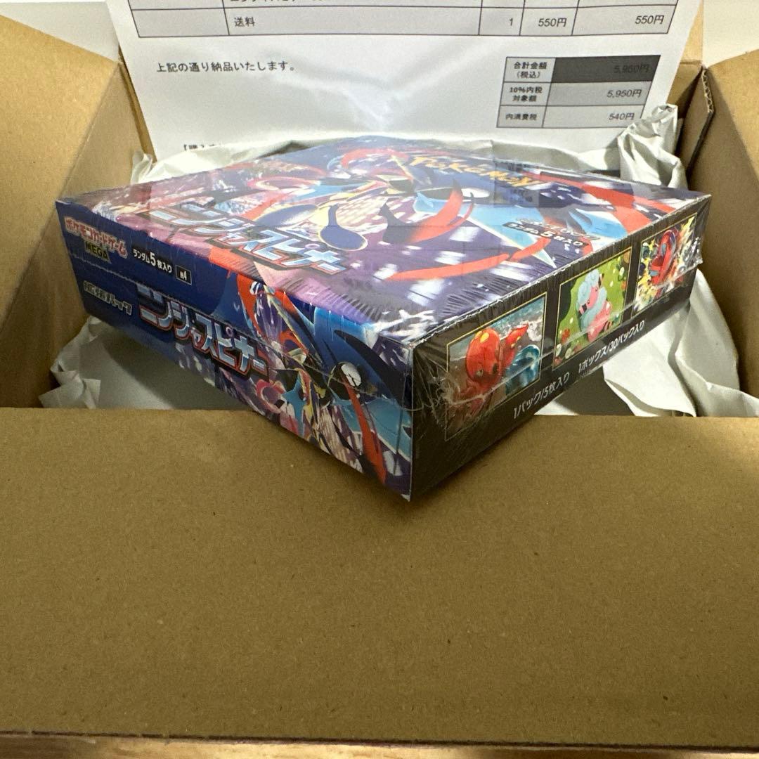 【新品未開封】ポケモンカードゲーム ニンジャスピナー BOX シュリンク付