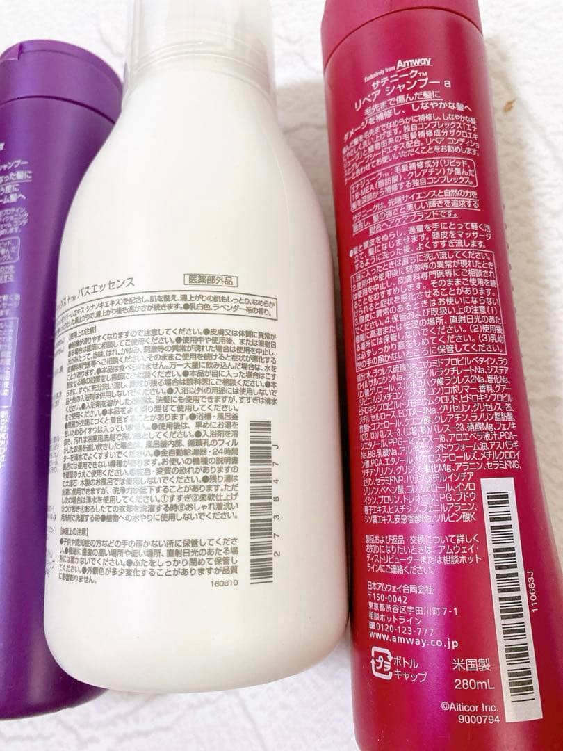 【新品】Amway G&HバスエッセンスRELAX