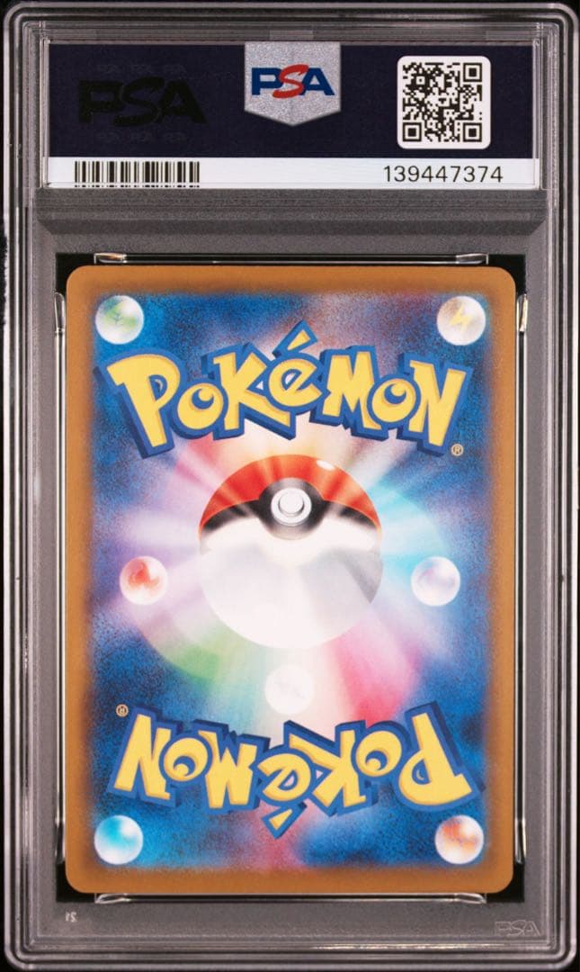 PSA10 ピカチュウ マクドナルド 020/M-P 2025