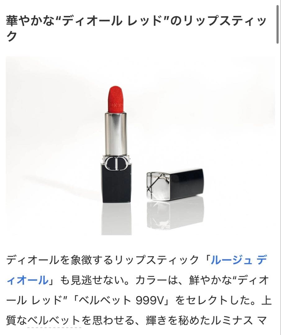 ディオール モンテーニュ コフレ