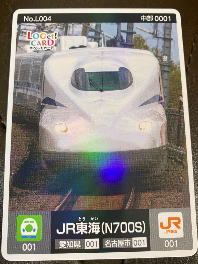 美品　ロゲットカード　三島スカイウォーク & JR東海道新幹線N700S