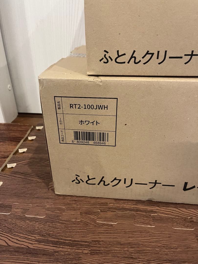 【未使用】レイコップ ふとんクリーナー 収納台 セット RT2-100JWH