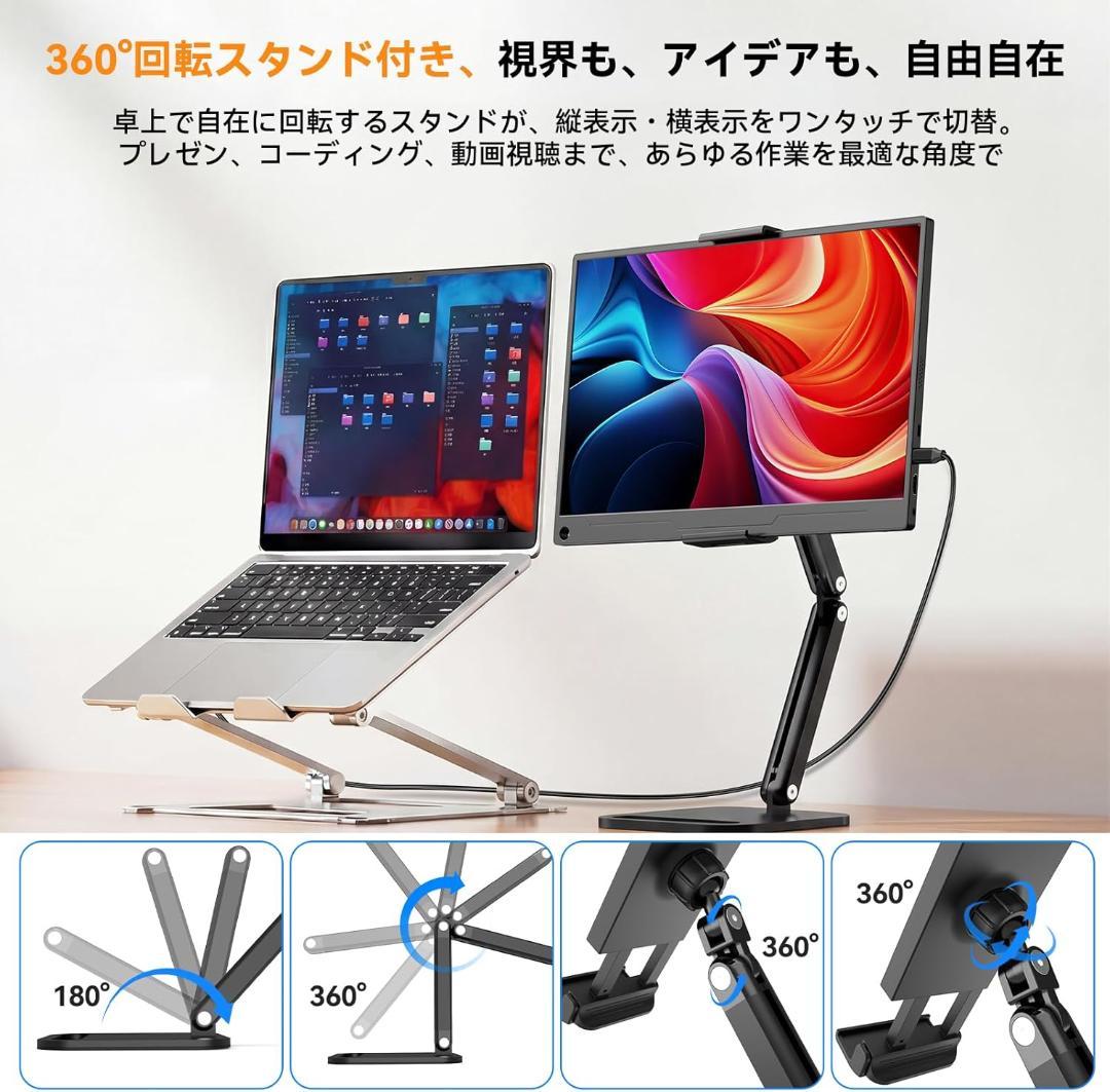 モバイルモニター 15.6インチ 卓上スタンド付き モバイルディスプレイ