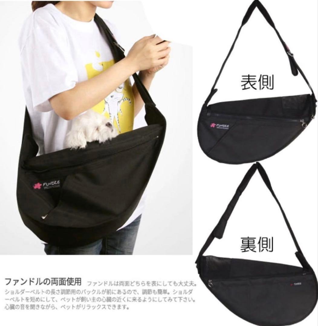 ★ ファンドル スリングバッグ スタンダードサイズ インナー•クッション付 ★