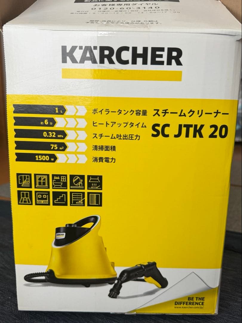 KARCHER スチームクリーナー SC JTK 20