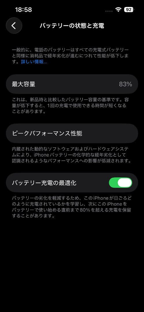 iPhone 13 スターライト 256GB 本体