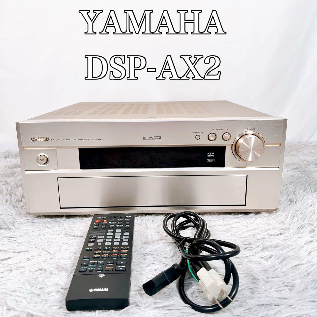 【動作品】YAMAHA ヤマハ　DSP-AX2 AVアンプ　リモコン付