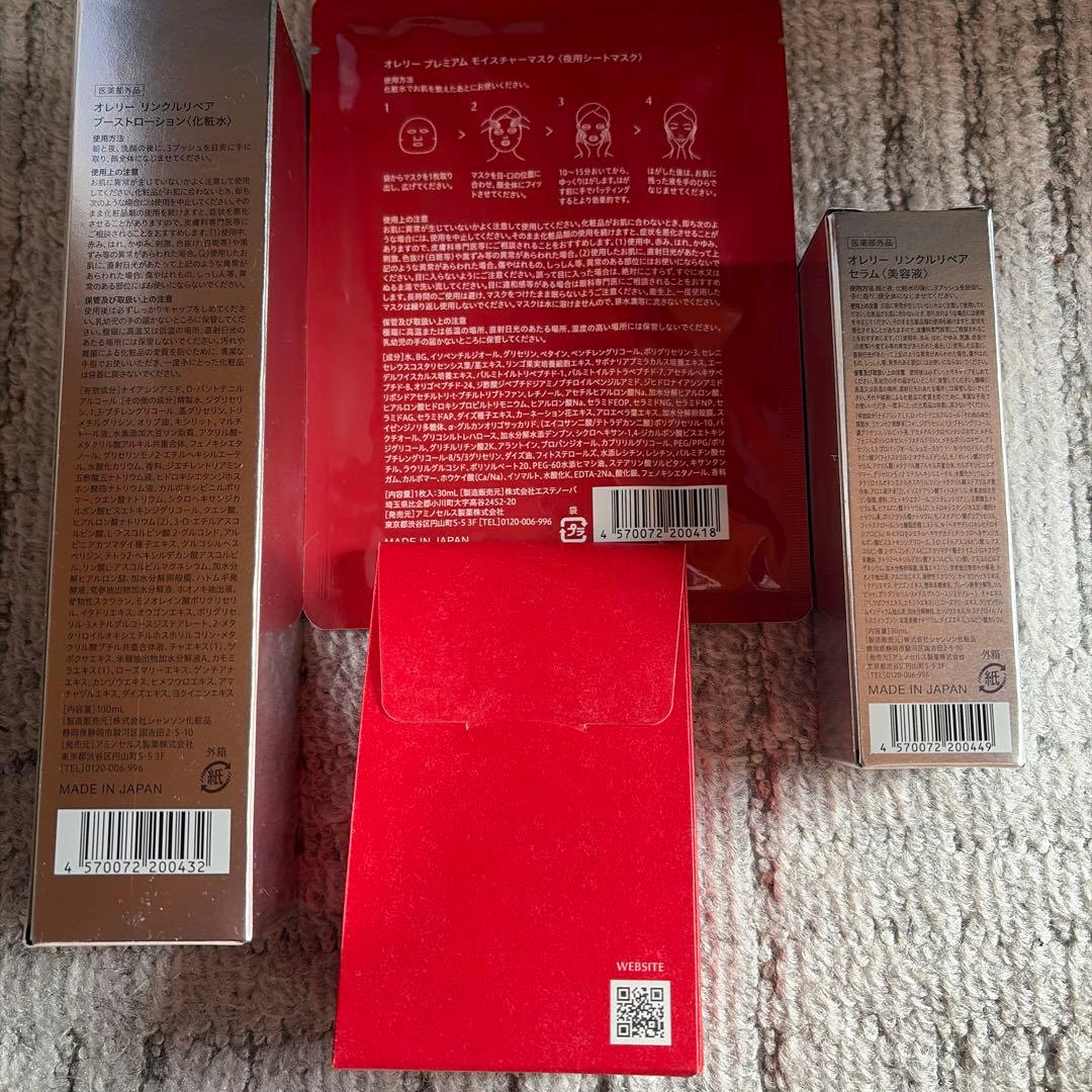 ✨新品未使用✨オレリー 薬用リンクルリペアブーストローション＆セラム サンプル付